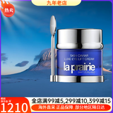 莱珀妮（La Prairie）莱伯妮反重力 眼霜套装蓝鱼子精华洗面奶面霜 粉蓝爽肤水教师礼物 琼贵眼霜20ml眼袋浮肿细纹