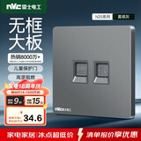 NVC雷士电工 开关插座 六类电脑电话插座 86型墙壁面板 N25雾感灰