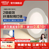 欧普照明（OPPLE）led筒灯嵌入式家用客厅孔灯吊顶天花灯洞灯过道桶灯开孔75mm 6瓦【8.5-10cm】雅白【4000K】