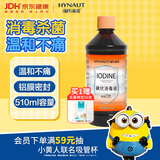 海氏海诺碘伏消毒液 喷雾替换装碘伏棉签棉球510ml不含酒精泡脚无痛大瓶