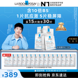 理肤泉【孙颖莎推荐】B5面膜PRO 15片积雪草补水透亮修护敏感肌护肤品