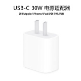 今胜苹果15/16充电器30W/20W快充电器套装iphone16Pro/promax/plus充电头线双头type-c数据线ipad插头 30W充电器【苹果6-16全系】