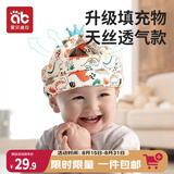 爱贝迪拉（AIBEDILA） 防摔帽婴儿学步护头防摔枕宝宝头部保护垫儿童透气防撞防摔神器