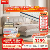 喜临门尼亚pro云雾米+梦蝶pro组套 乳胶独袋椰棕床垫双人皮床1.5x2米