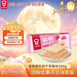 嘉顿（Garden） 威化饼干草莓味200g休闲零食办公室下午茶点员工团购福利