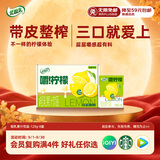 伊利优酸乳嚼柠檬轻乳果汁饮品125g*8盒中秋礼品礼盒装