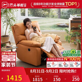 芝华仕头等舱9780电动单懒人沙发躺椅客厅阳台卧室布艺午睡休闲椅防水污