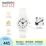 斯沃琪（Swatch）瑞士手表 简约黑白初高中学生考试石英腕表开学礼物 纯白之光2.0