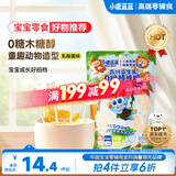 小鹿蓝蓝高钙益生元0糖棒棒糖宝宝儿童糖果解馋零食棒棒糖/乳酸菌味/50g