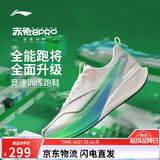 李宁肖战同款赤兔8 PRO丨男子beng丝轻量高回弹竞速训练跑鞋ARPV003