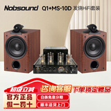 诺普声（Nobsound）MS-10D发烧胆机电子管功放放大器hifi立体声蓝牙功放机 10D胆机搭配Q1 经典HIFI套装