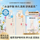 利威丝（LOVEWARMTH）洗发水护发素套装女男持久留香沐浴露氨基酸保湿柔顺养护发 清爽（洗+护）加赠共 1160ml*1套