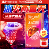 第六感避孕套 安全套 冰火大颗粒12只 凸点螺纹带刺套套 成人情趣用品