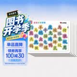 宝宝识字拼图192字 全6册 儿童识字拼图卡片 幼儿园汉字学习益智早教卡趣味儿童识字启蒙拼板看图识字卡 