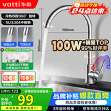 华帝（VATTI）厨房水龙头 不锈钢水龙头冷热双控 旋转洗菜盆洗碗盆龙头 061100