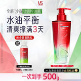沙宣绿钻控油瓶洗发水控油蓬松500g无硅油洗头膏去油清爽洗发露男女
