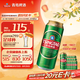 青岛啤酒（TsingTao）经典（1903）550ml*18罐  升级大容量 大罐整箱装 中秋节送礼