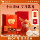 八马茶业四大茗著·班章熟茶 普洱茶熟普茶叶200g 2016年特级高端瓷罐装