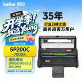 得印适用理光sp200硒鼓大容量sp200s sp210su sp212nw/snw sp201sf sp221s sp212nw sp211 sp201打印机硒鼓