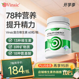 Vinsic文斯可复合维生素c维生素b族维d增强免疫力男女士抗疲劳78种营养 4瓶+送3瓶= 60粒*7瓶 【家庭装】
