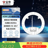 公牛（BULL）Led吸顶灯改造灯圆形节能灯泡灯条贴片替换灯盘光源 42W圆形6500K