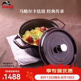 珐宝（staub）法国进口珐琅锅铸铁锅平底煲汤锅具双耳炖锅微压锅烹饪锅具电磁炉 石榴红 22cm