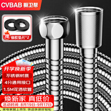 橱卫帮（CVBAB）1.5米花洒软管不锈钢淋浴软管 花洒莲蓬喷头冷热水管通用4分CV229