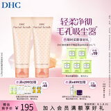 蝶翠诗（DHC）杏核圆粒磨砂膏100g面部改善角质深层清洁毛孔【开学礼物】 2支装 1支装