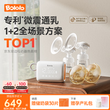 波咯咯（bololo）双边吸奶器电动无痛全自动吸乳微震通乳大吸力挤奶器 【经典款】微震Z30通乳瓶+随身杯