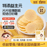 婴享（Genieten）无麸质小米脆片磨牙饼干小孩健康食品敏宝零食送婴幼儿宝宝辅食谱