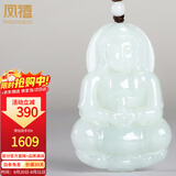 凤禧珠宝天然翡翠观音吊坠玉菩萨玉坠大号男士款玉佩玉石项链生日礼物