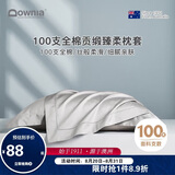 Downia枕套 100支全棉枕套 五星级酒店纯色贡缎枕头套 单只雪灰48*74CM
