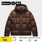 蕉内（Bananain）氢气502Cloud女士连帽羽绒服修身秋冬季新款保暖防风女装外套 马鞍棕 XL