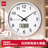 得力（deli）挂钟客厅钟表静音简约万年历挂墙时钟新款钟表LE408-白直径30cm
