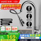 华帝（VATTI）厨房水龙头冷热水槽洗菜盘 万向旋转抽拉式延伸 枪灰304不锈钢