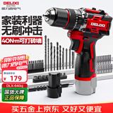 德力西电气12V无刷冲击钻DLX-640cj手电钻电动螺丝批家用工具箱套装