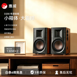 惠威（HiVi）D200蓝牙音箱2.0声道多媒体有源音响支持APTX遥控手机家用客厅电视电脑音响 木纹色