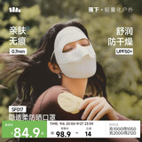 蕉下（beneunder）防晒面罩女遮全脸防晒口罩脸基尼遮阳医美秋季骑行保暖面罩SF017