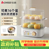 志高（CHIGO）煮蛋器 蒸蛋器不锈钢蒸片小蒸锅 旋钮定时自动断电2026款蒸蛋神器 早餐煮蛋机电蒸锅双层 JPZDQ859