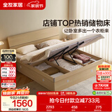 全友家居 现代简约原木风高箱体储物收纳床1.8米x2米主卧室双人大床