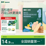 英氏婴幼儿米饼原味 婴儿零食磨牙饼干宝宝零食32g哄娃解馋6个月以上