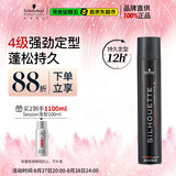 施华蔻专业丝露华强力发胶男士定型喷雾500ml 清爽蓬松持久自然大容量定型