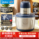 美的（Midea）绞肉机家用电动料理搅拌绞肉绞菜馅多功能一体机打蒜器不锈钢辅食搅肉机JC15F 2.2L