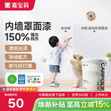 嘉宝莉（CARPOLY）水性罩光漆艺术漆内墙罩面漆透明光油室内地面墙面防水清漆保护漆 哑光透明【150%耐污抗划】 1KG约刷4-5平米（送工具）