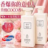 BEAICO CO香水沐浴露香味持久留香沐浴液身香体清爽润肤家庭装800g