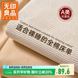 无印良品可水洗全棉床单单件 纯棉双人被单床罩床盖200x230cm1.5/1.8米床