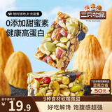 三只松鼠坚果切糕500g 新疆风味饼干蛋糕中式点心休闲零食品办公室早餐