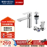 恒洁（HEGII）面盆水龙头 卫生间健康洗脸洗手盆冷热水龙头（含进水软管） 【龙头下水器套装】HMF913-111-SD