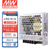 明纬（MEANWELL）LRS-75-12 替代NES直流DC稳压变压器监控 开关电源12V6A输出