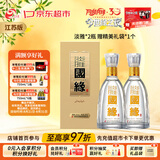 今世缘 淡雅国缘 幽雅醇厚型白酒 42度 500ml*2瓶  送礼白酒